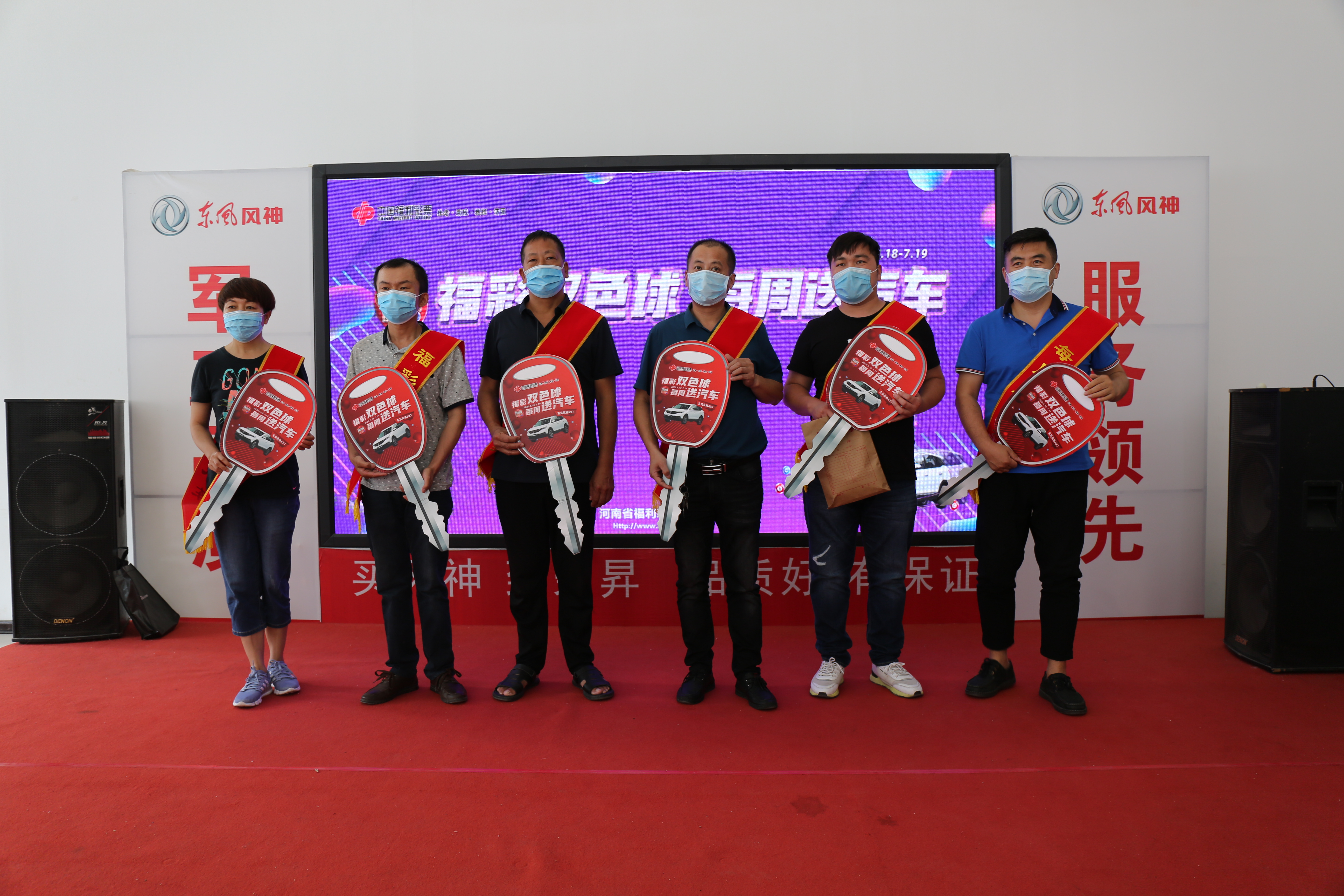 双色球每周送汽车颁奖1