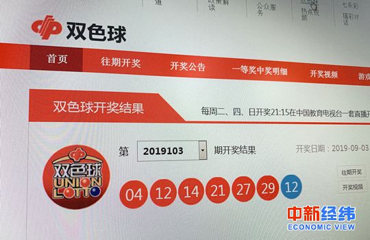 福彩年内销量减近400亿元，你还喜欢买吗？