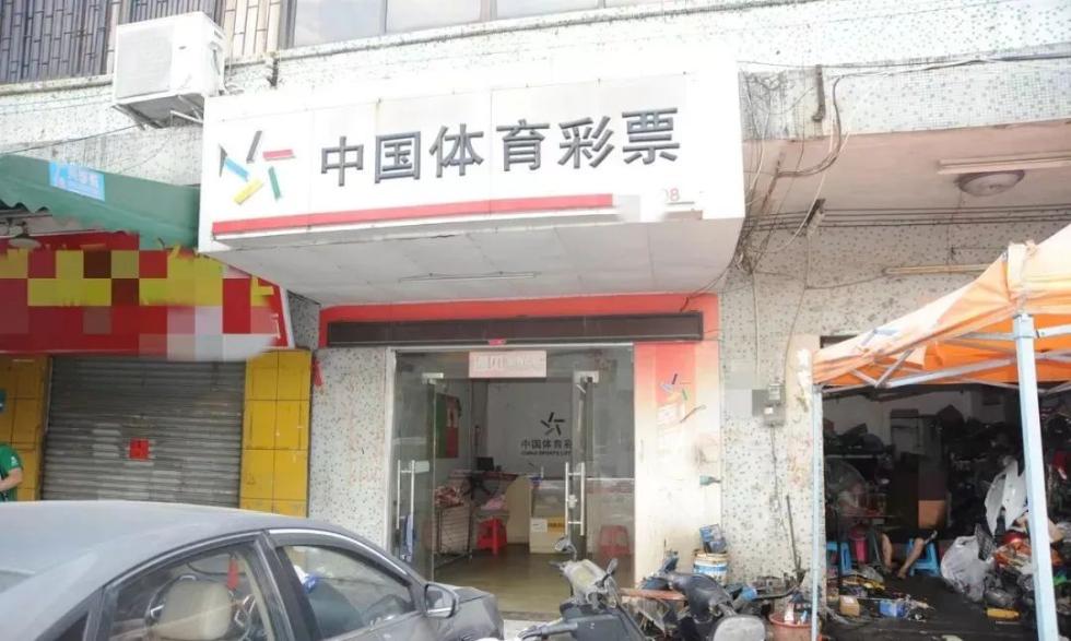 央视曝光！东莞这家体彩店被端，涉案金额达1670万
