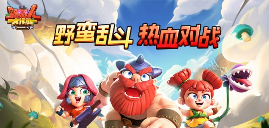 八年征程 2019电魂娱乐星赛季来袭