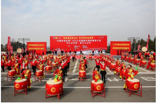 “中国体育”2020年全国新年登高健身大会举办