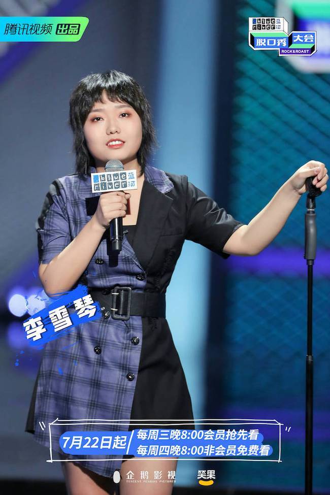 脱口秀大会杨天真笼络李雪琴王开国 思文公布退赛原因是什么