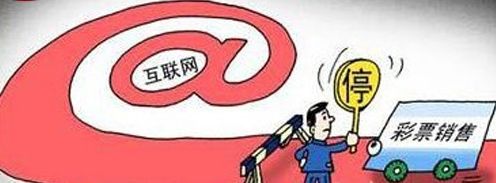 互联网一直处在政策风口浪尖中 互联网一直处在政策风口浪尖中