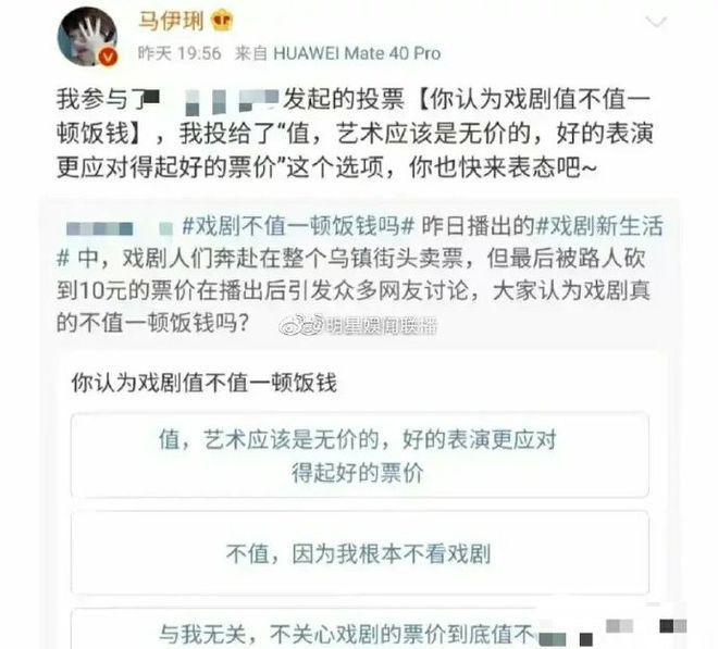 马伊琍为绯闻男友吴昊宸负责宣传？俩人干系遭扒