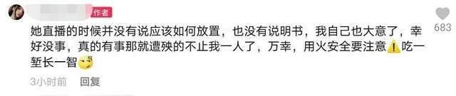曹颖直播间售卖香薰引火警什么环境?曹颖回应了