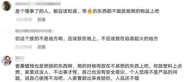 曹颖直播间售卖香薰引火警什么环境?曹颖回应了