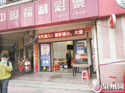 泉州：中了500多万元 却被人误拿走