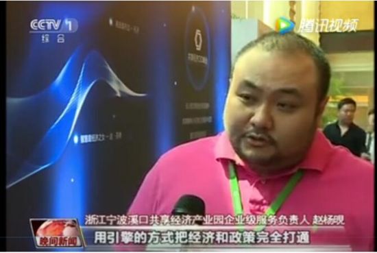 与ofo、小电瓜分万亿产值【共享经济黑科技小镇】 你该入伙了!