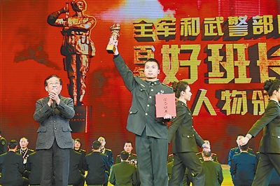 全军和武警步队“百名好班长新闻人物”颁奖仪式在北京中国剧院举办