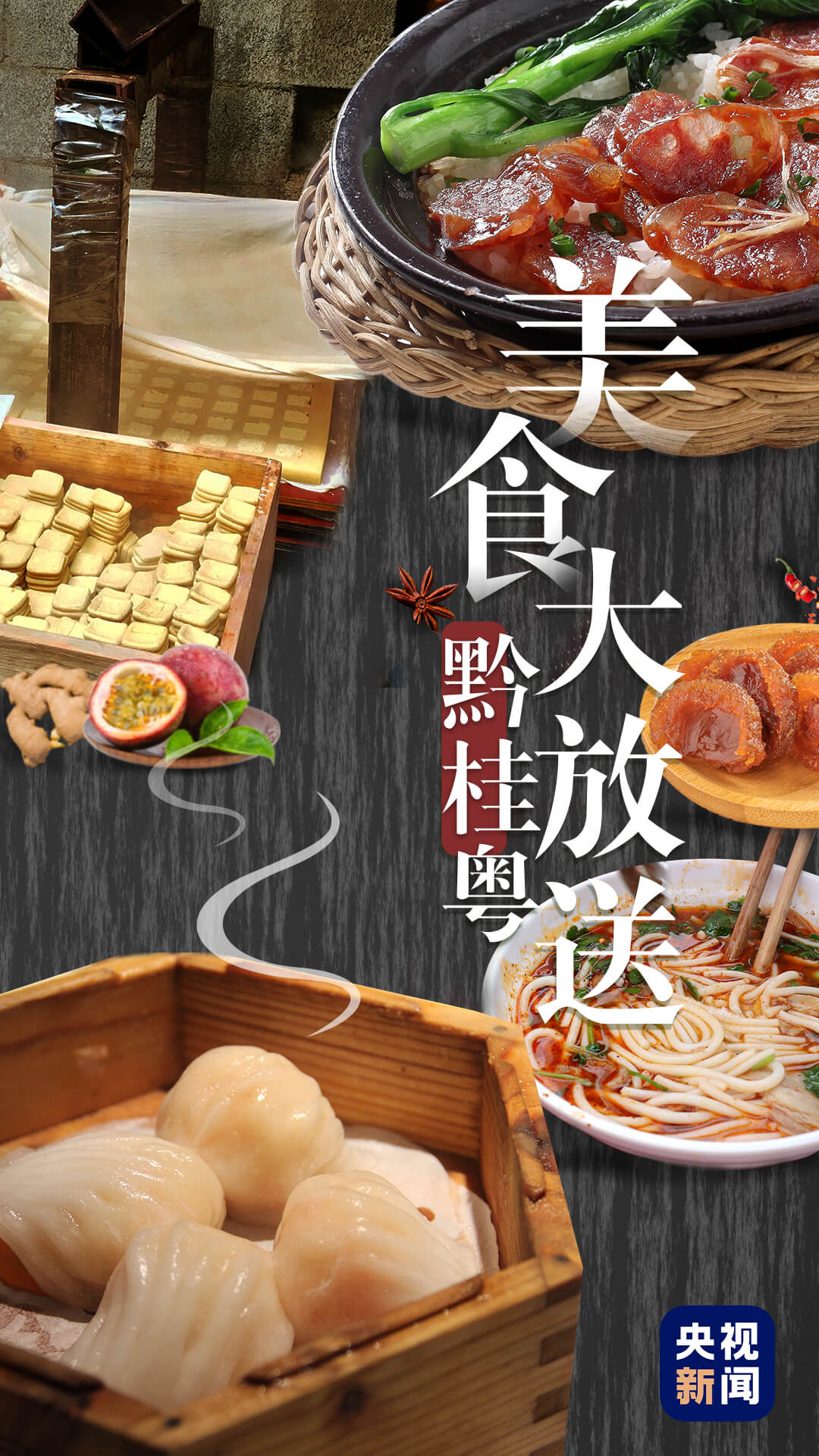 比过山车还刺激!“超级铁路”带你穿越隧道 看山川“险”景